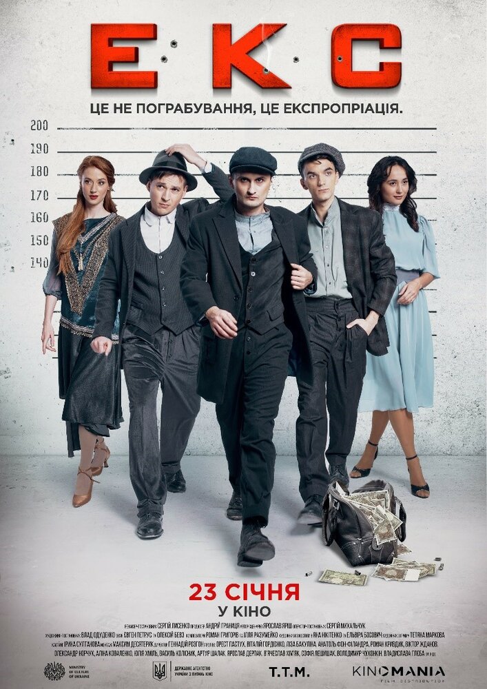 ЭКС (2019) постер