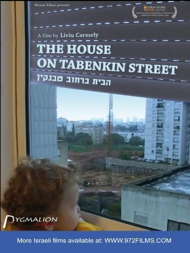 Habayit Berechov Tabenkin (2008) постер