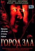 Город зла (2003) постер