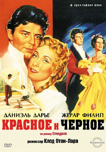 Красное и черное (1954)