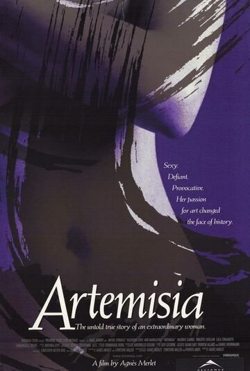 Артемизия (1997)